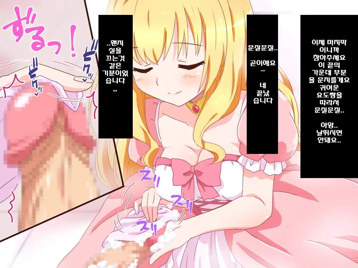 Seijun Ohimesama No Ama Ama Soro Kaizen Tokkun